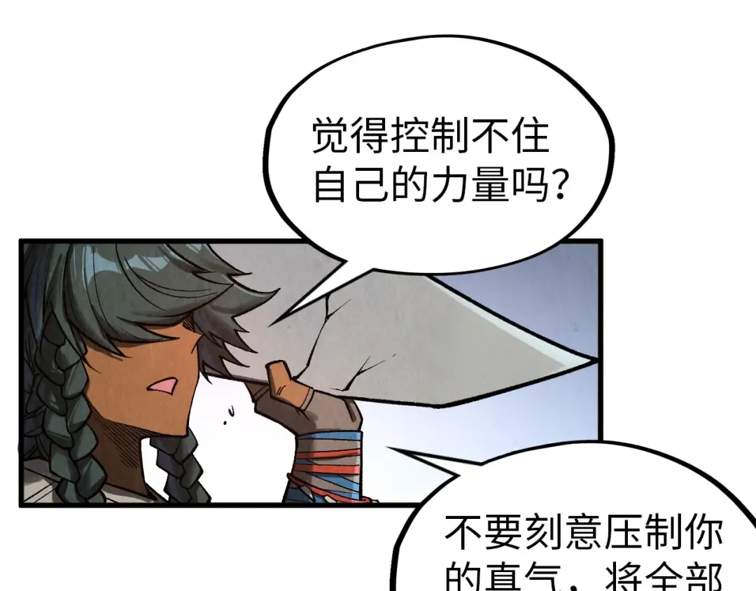 第320话 九阳神体 第94页