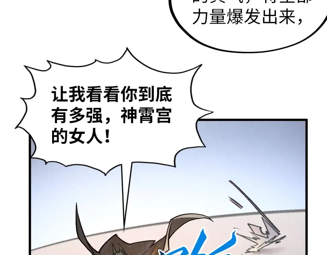 第320话 九阳神体 第95页