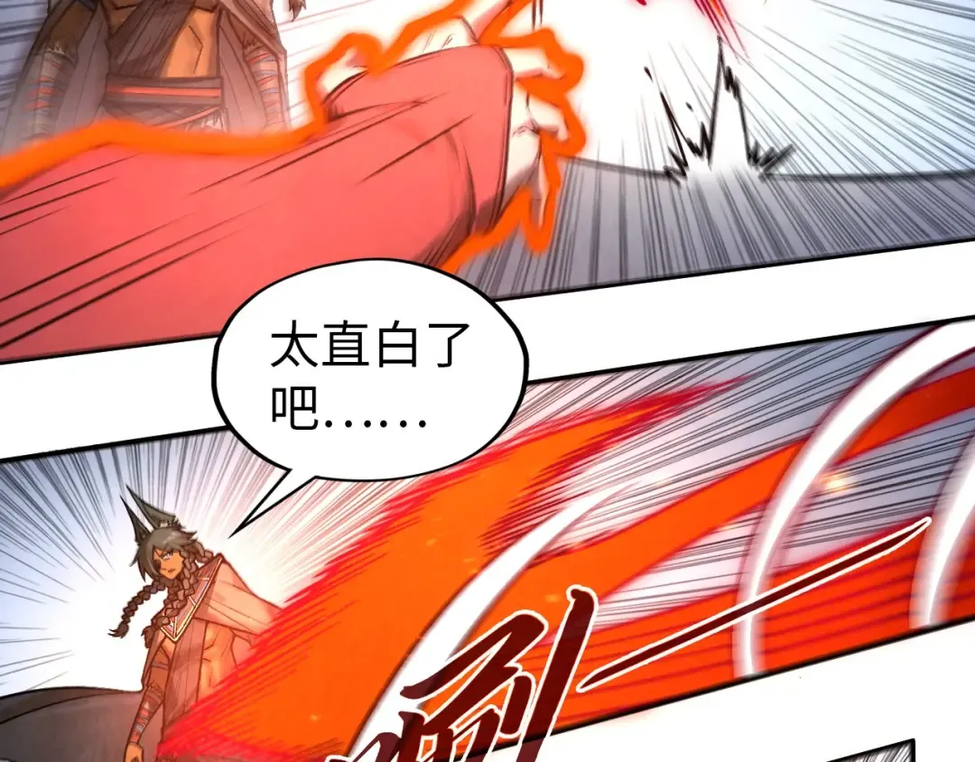 第320话 九阳神体 第98页