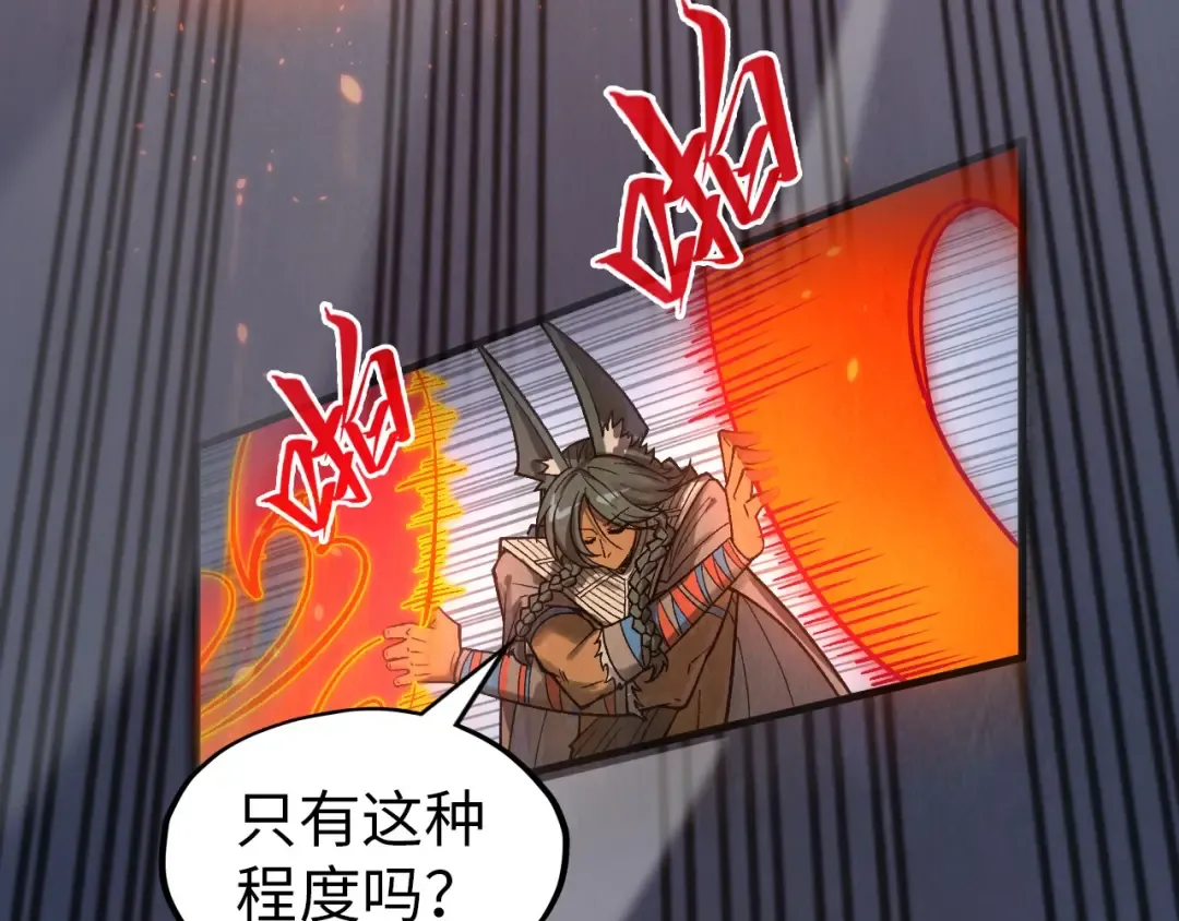 第320话 九阳神体 第103页