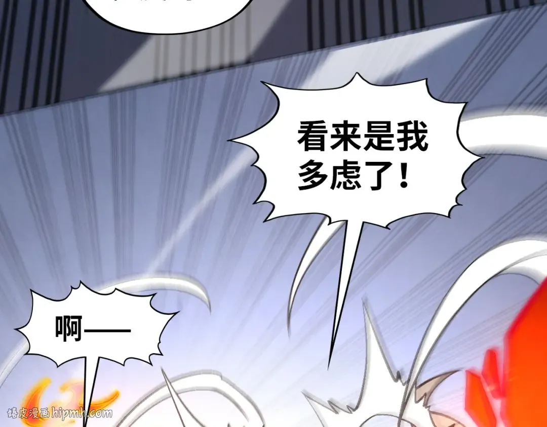 第320话 九阳神体 第104页