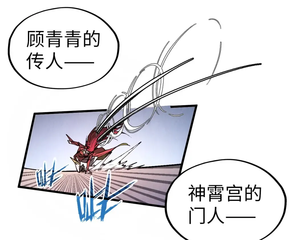 第320话 九阳神体 第108页