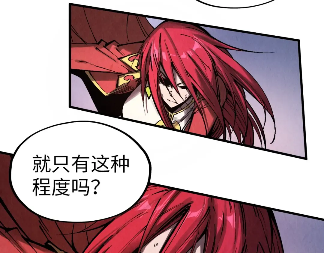 第320话 九阳神体 第109页