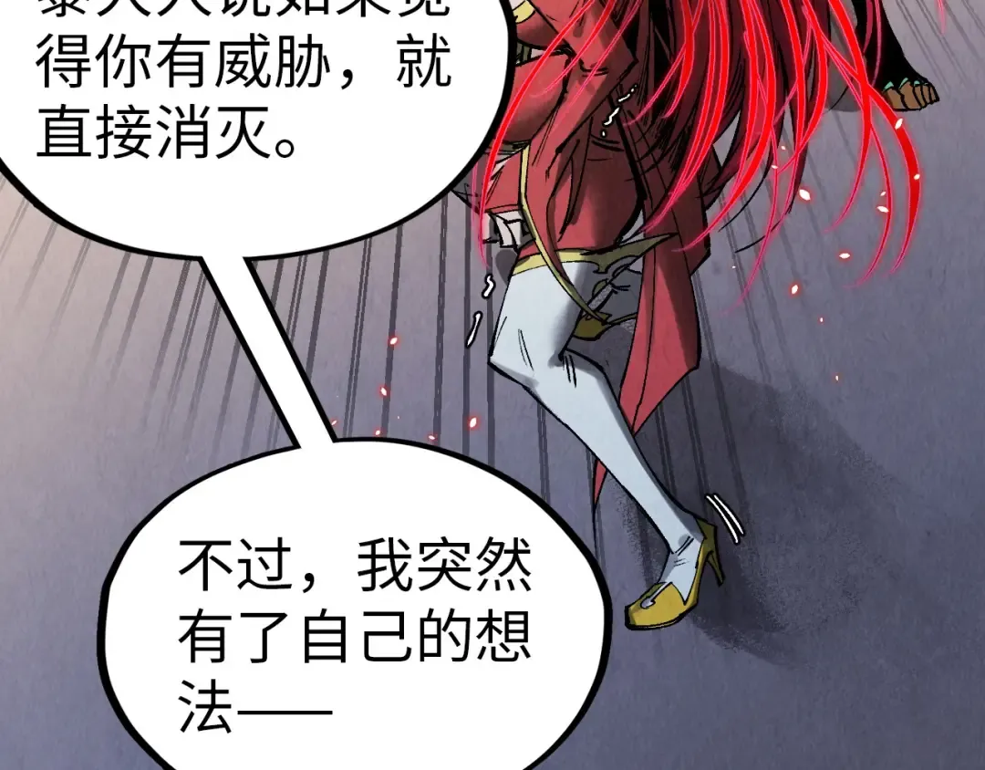 第320话 九阳神体 第123页