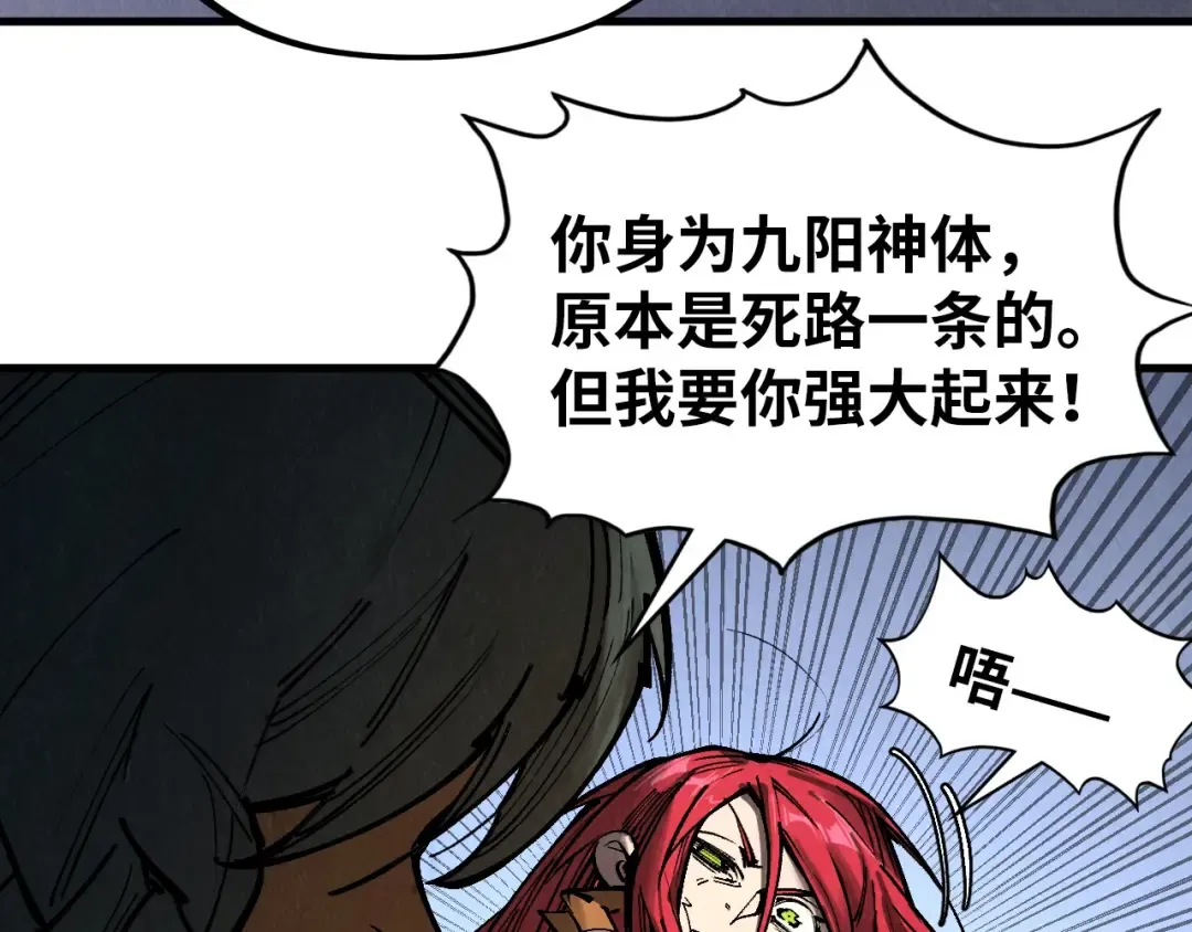 第320话 九阳神体 第124页