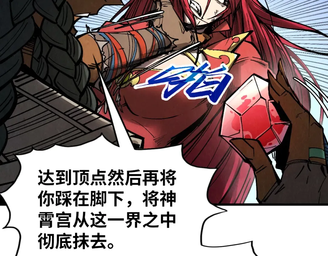 第320话 九阳神体 第125页