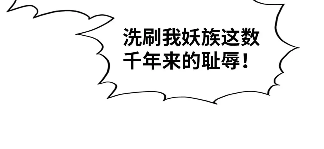 第320话 九阳神体 第126页