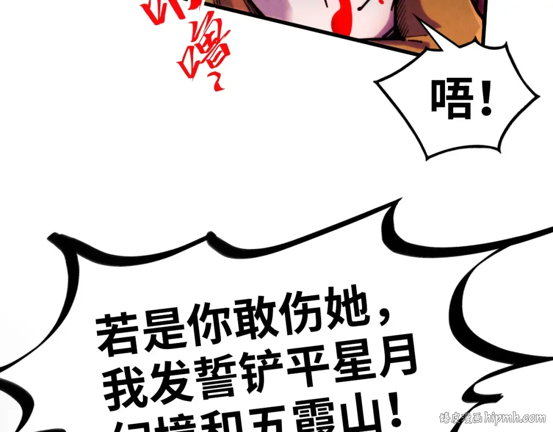 第320话 九阳神体 第128页
