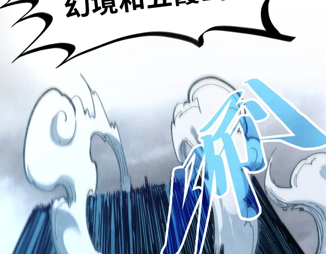 第320话 九阳神体 第129页