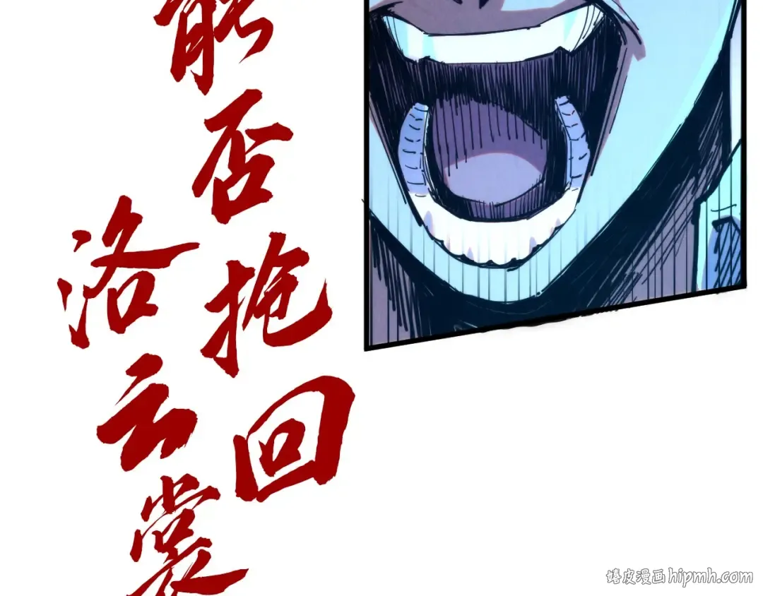 第320话 九阳神体 第136页