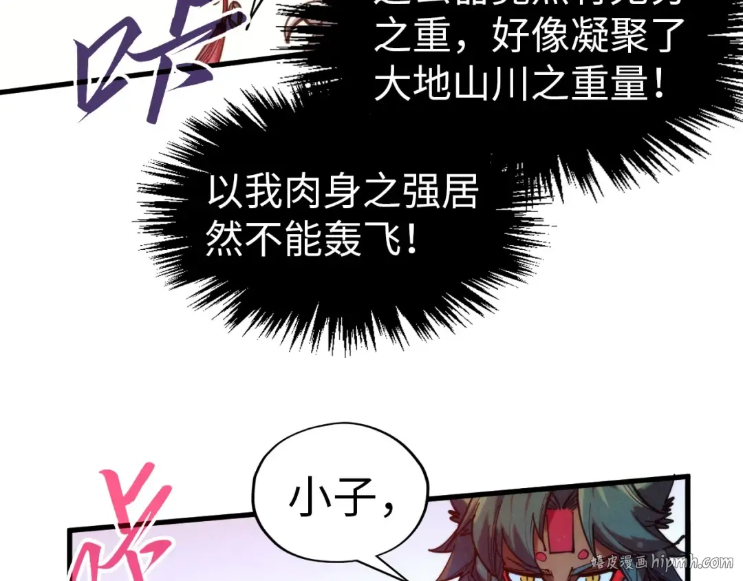 第321话 全身而退 第16页