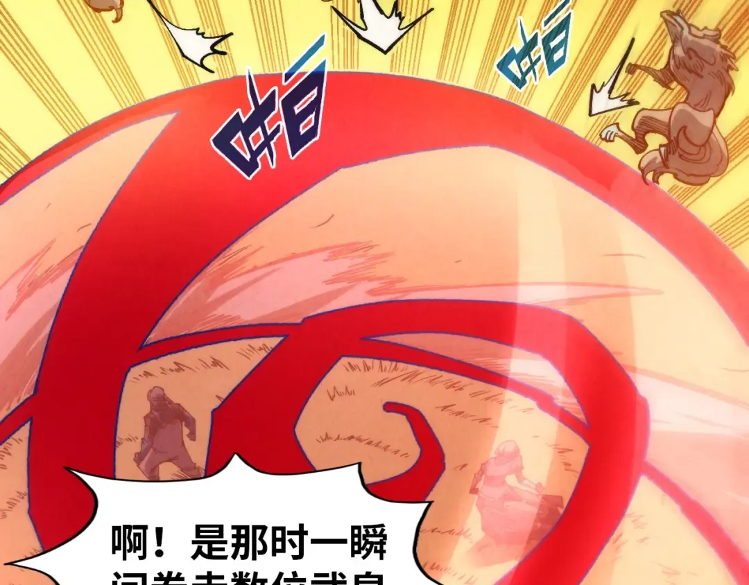 第321话 全身而退 第34页