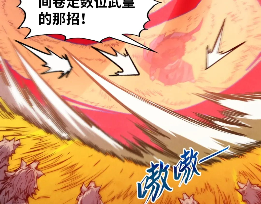 第321话 全身而退 第35页