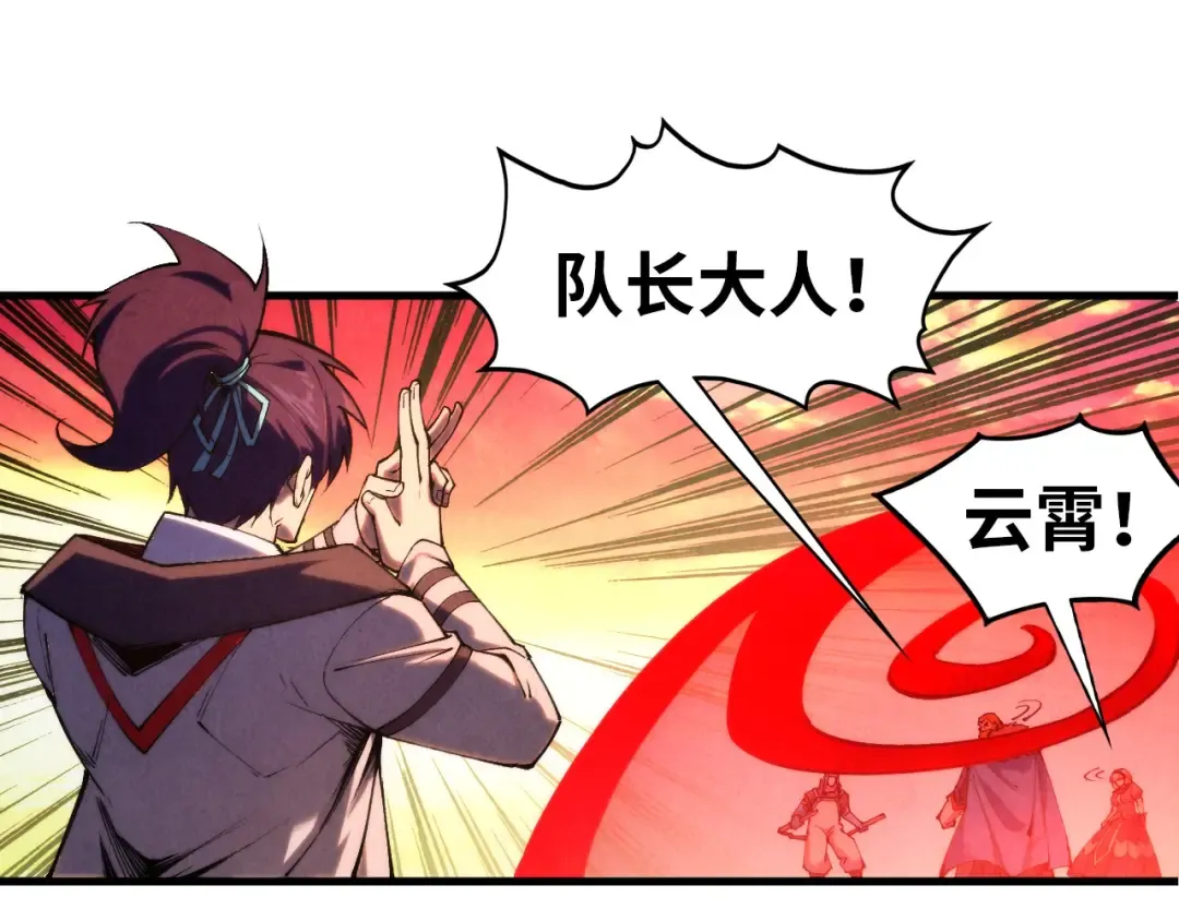 第321话 全身而退 第37页