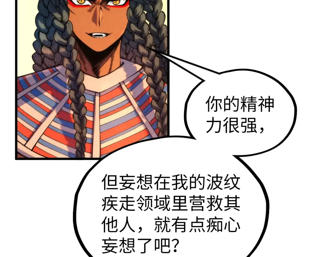 第321话 全身而退 第41页