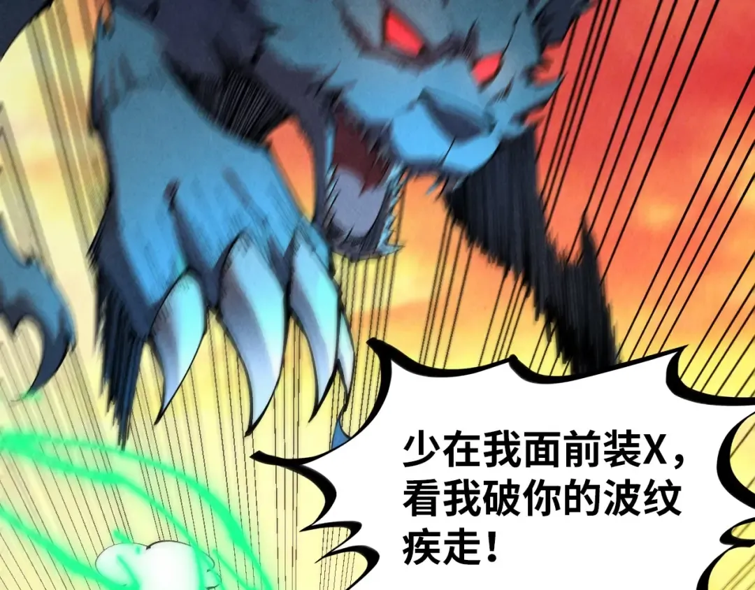 第321话 全身而退 第43页