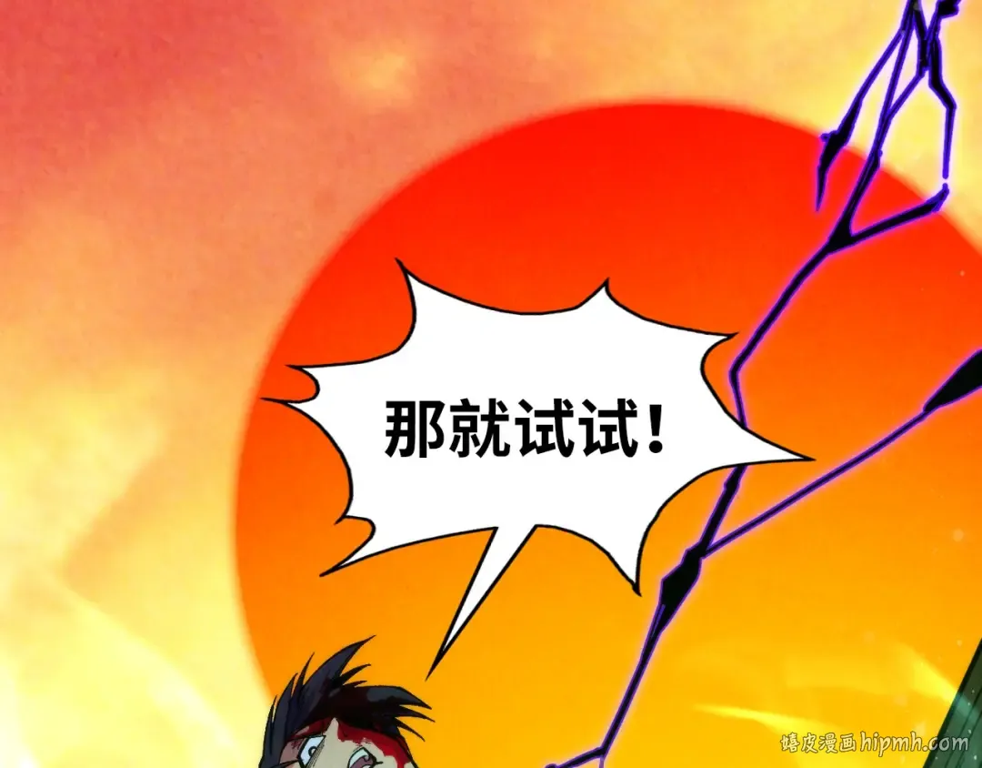 第321话 全身而退 第56页