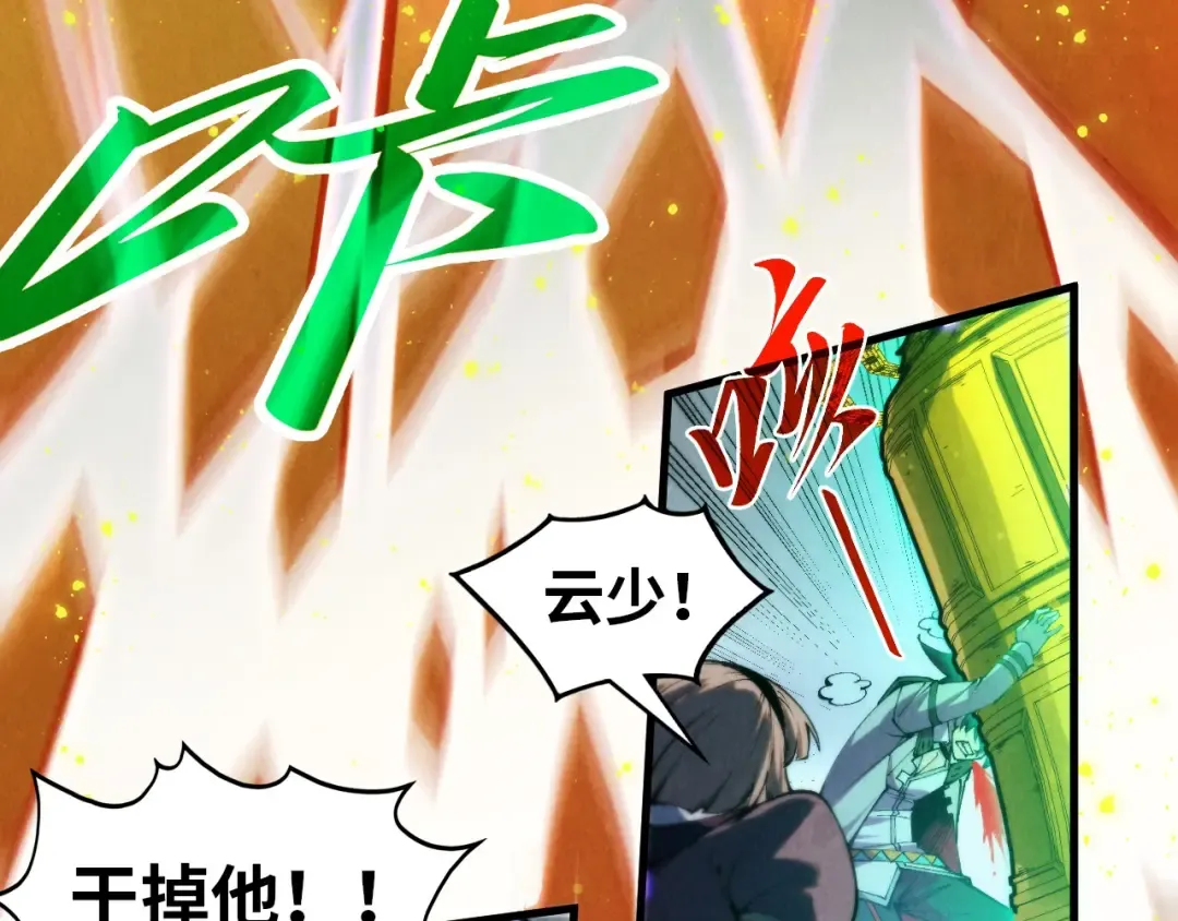 第321话 全身而退 第65页