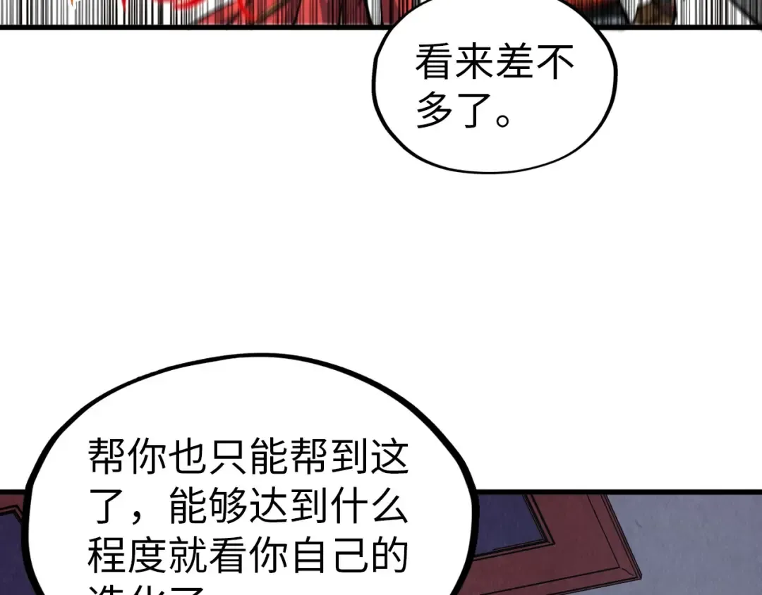 第321话 全身而退 第73页