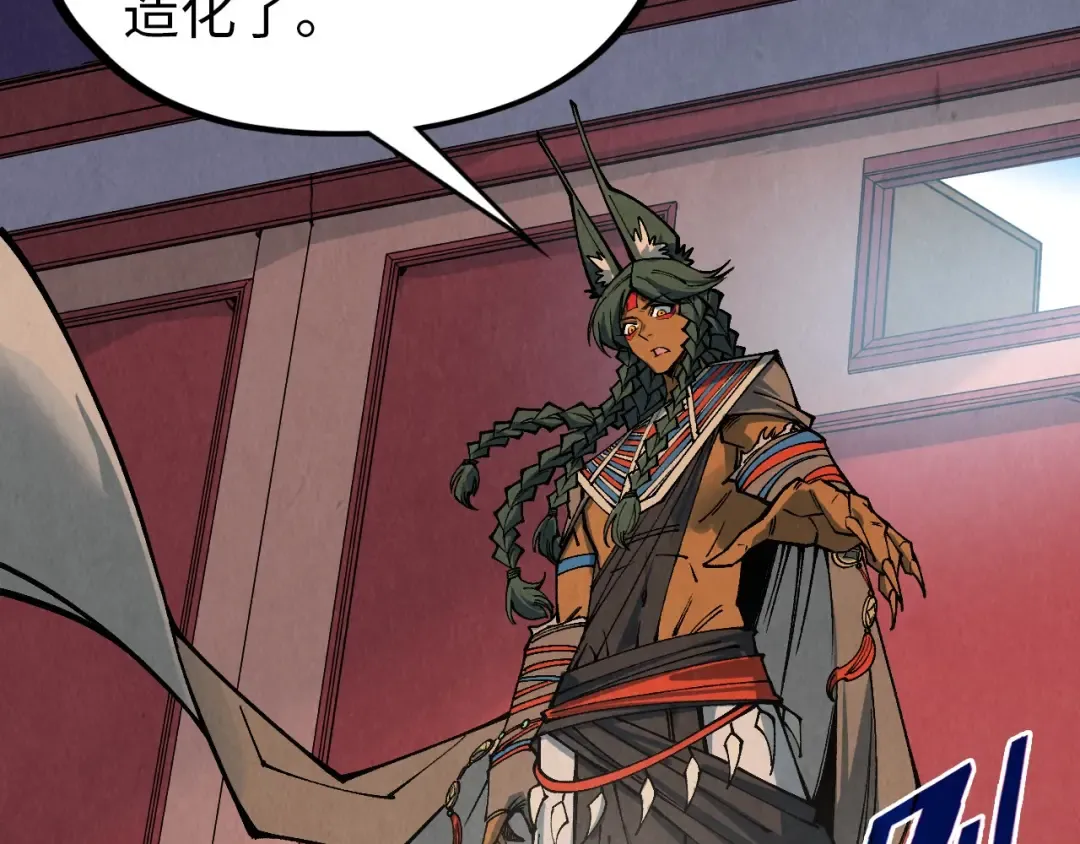 第321话 全身而退 第74页