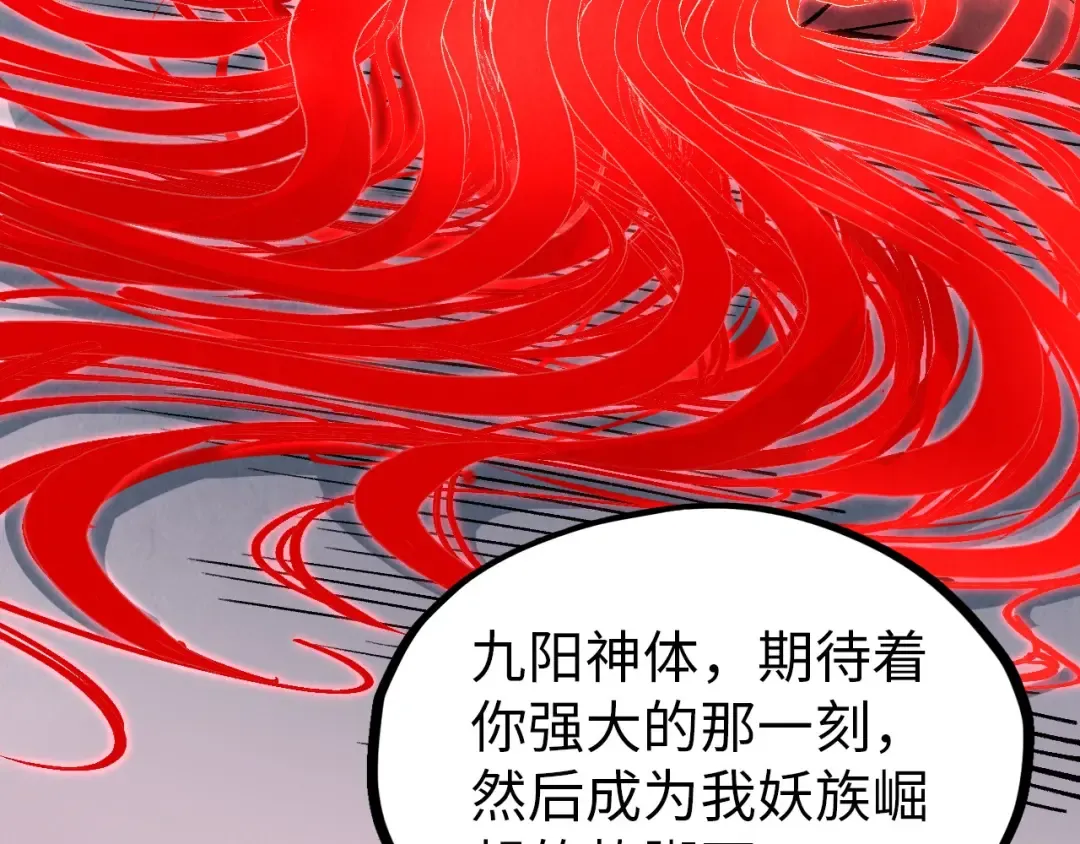 第321话 全身而退 第76页