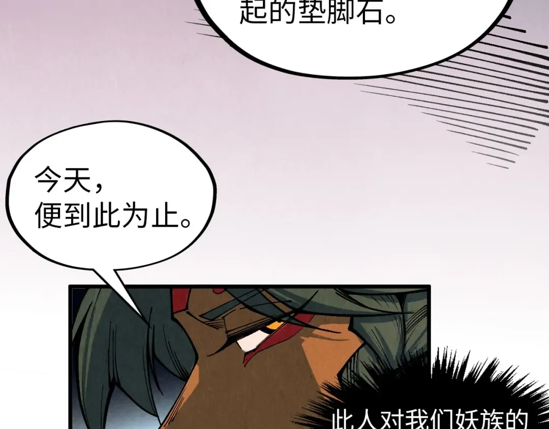 第321话 全身而退 第77页