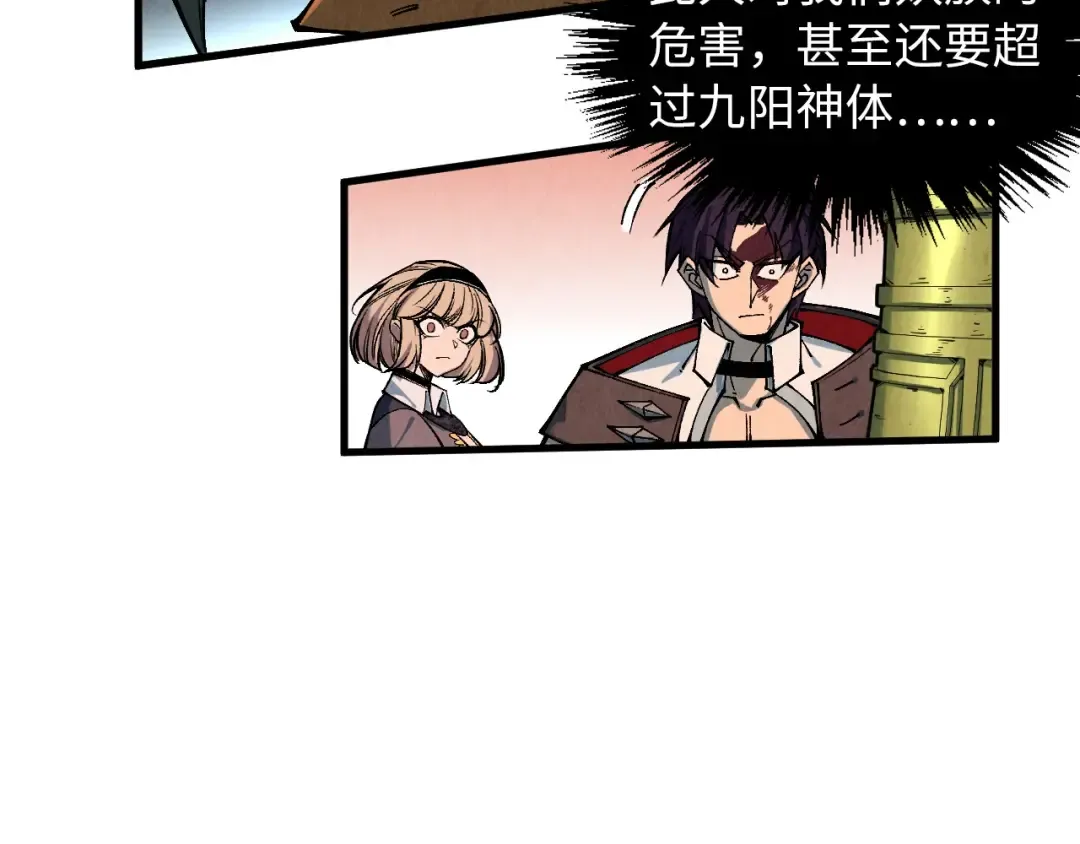 第321话 全身而退 第78页