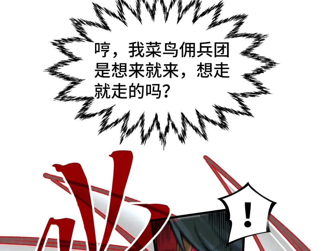第321话 全身而退 第81页