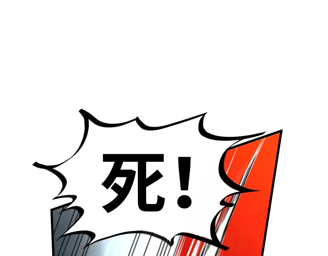 第321话 全身而退 第87页