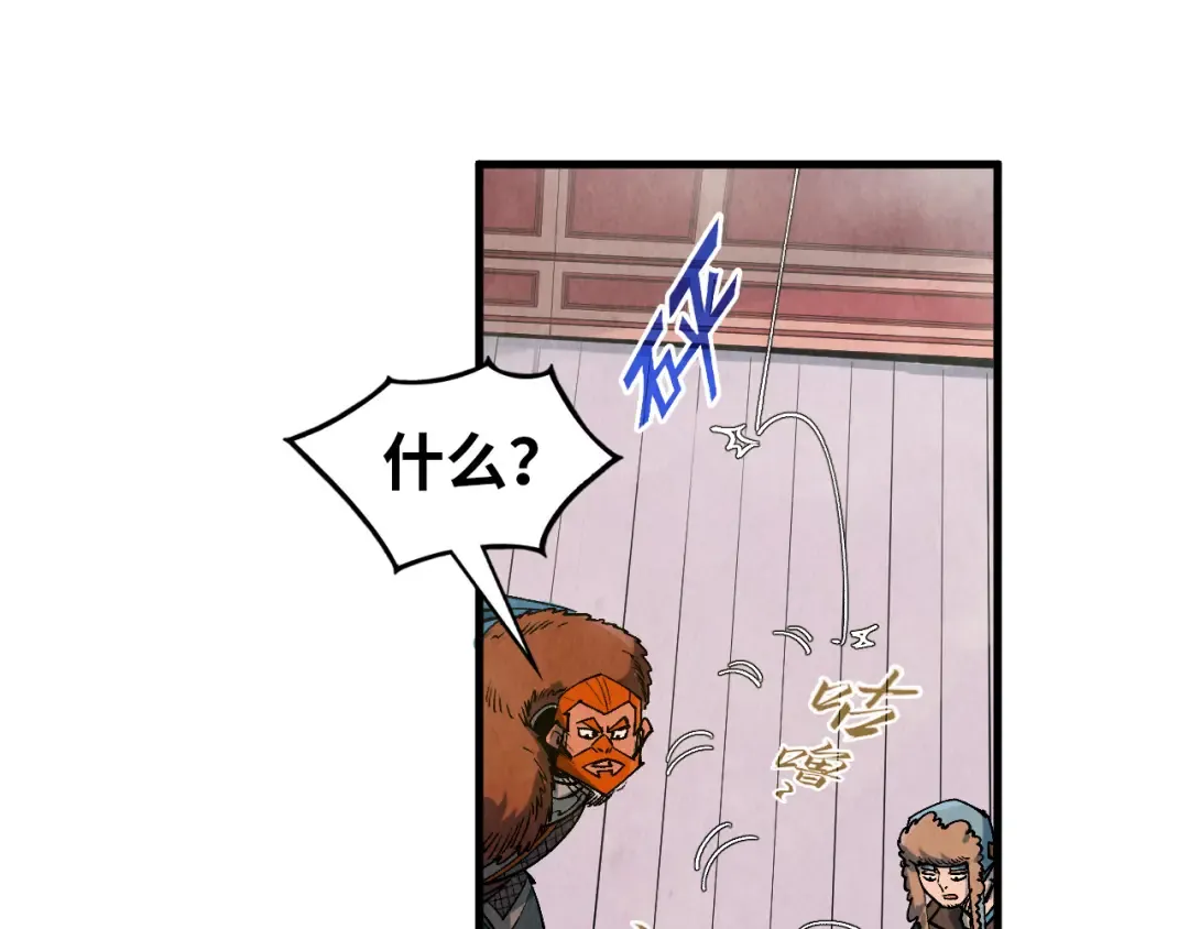 第321话 全身而退 第97页