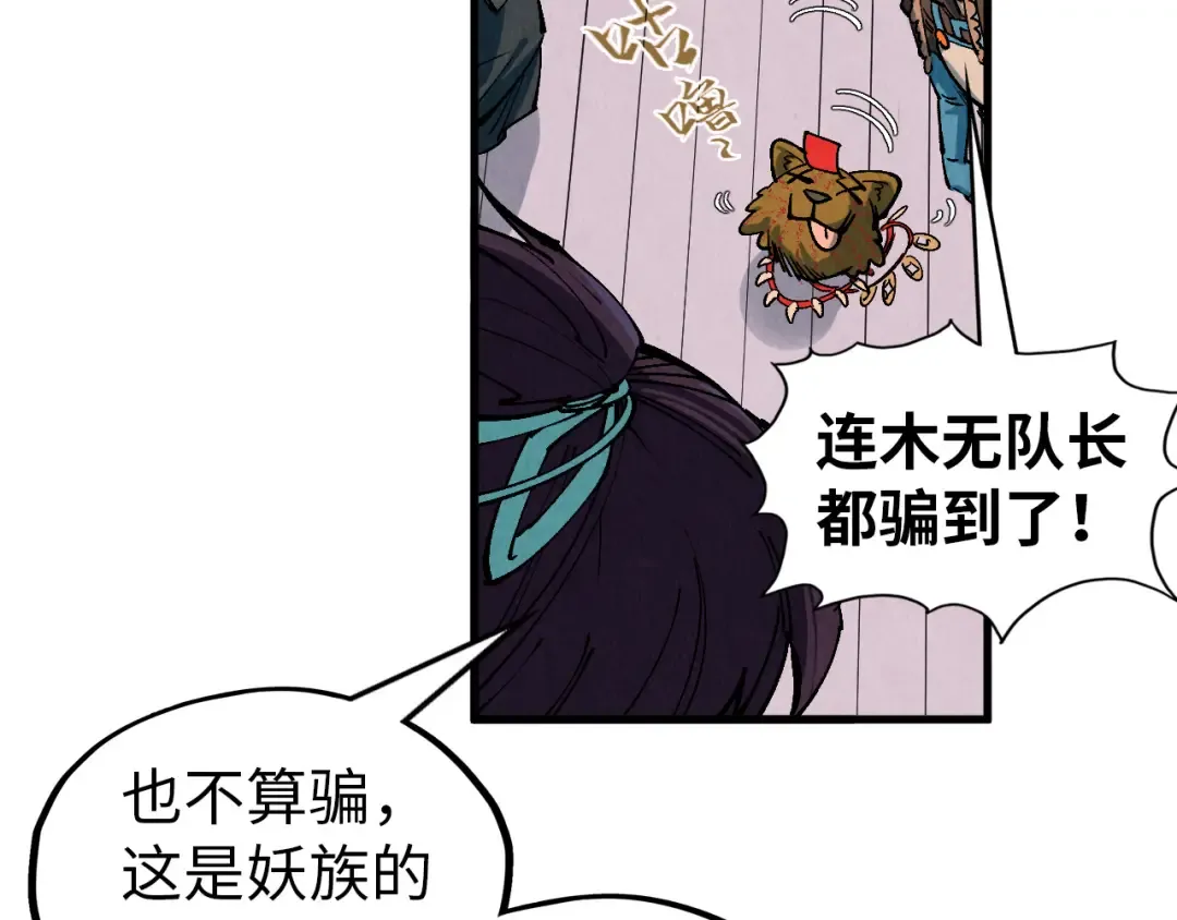 第321话 全身而退 第98页
