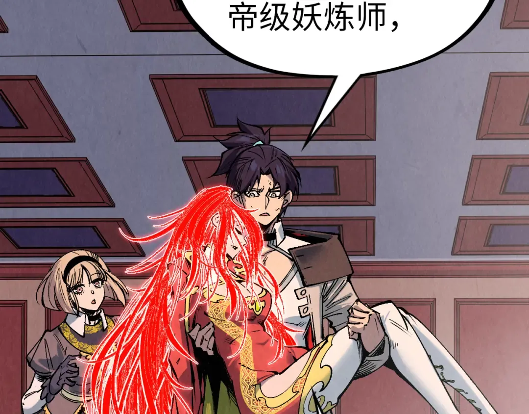 第321话 全身而退 第100页