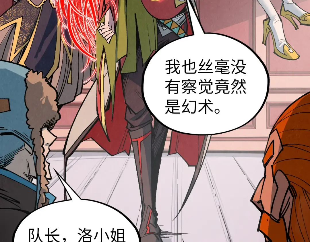 第321话 全身而退 第101页
