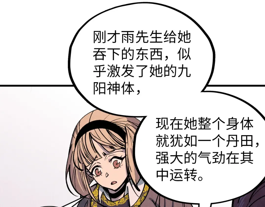 第321话 全身而退 第103页