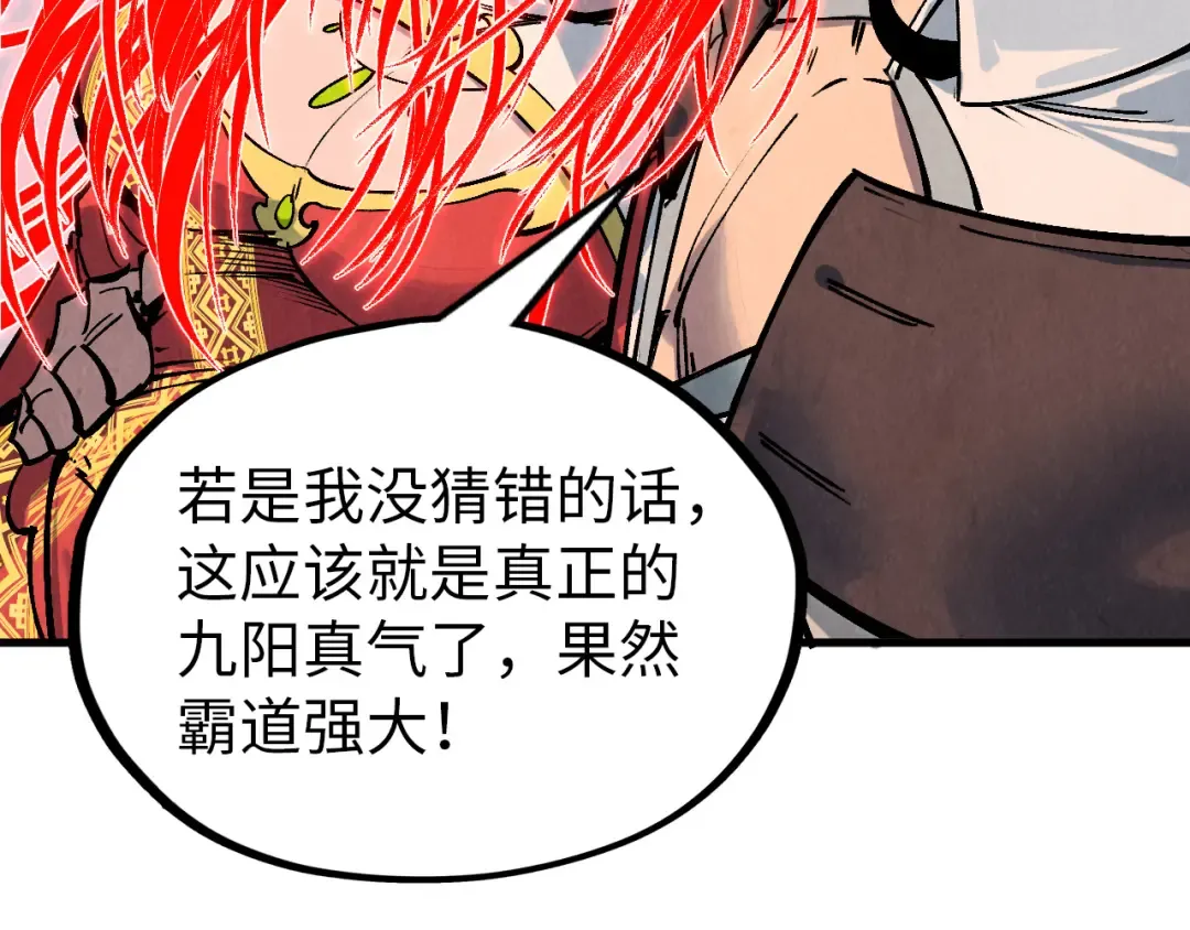 第321话 全身而退 第105页