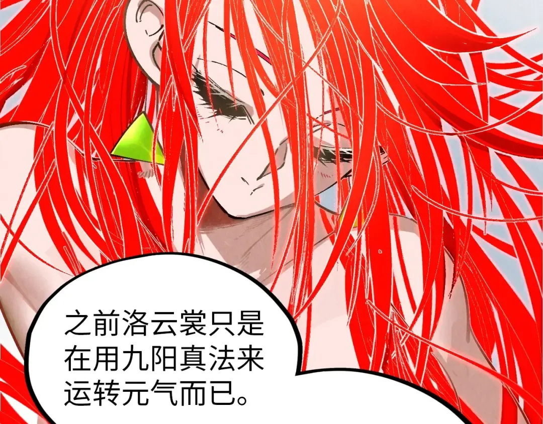 第321话 全身而退 第107页