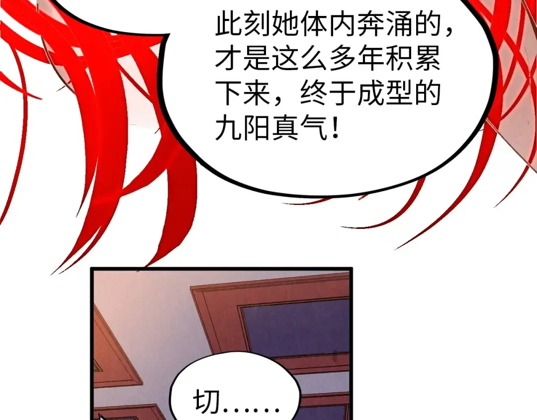 第321话 全身而退 第108页