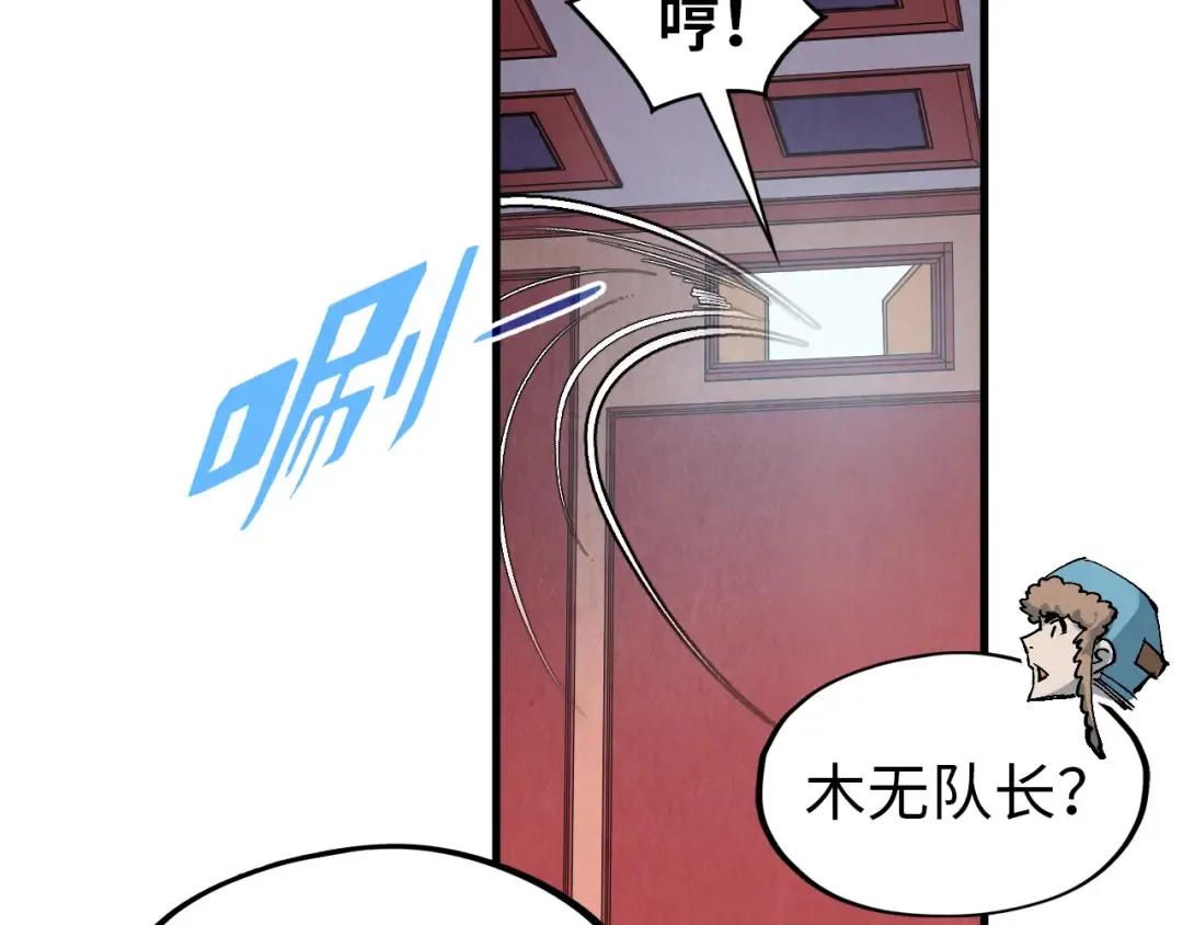第321话 全身而退 第111页