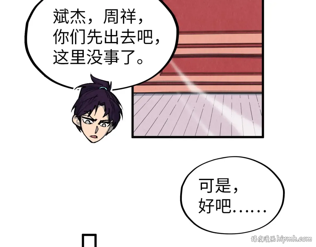 第321话 全身而退 第112页