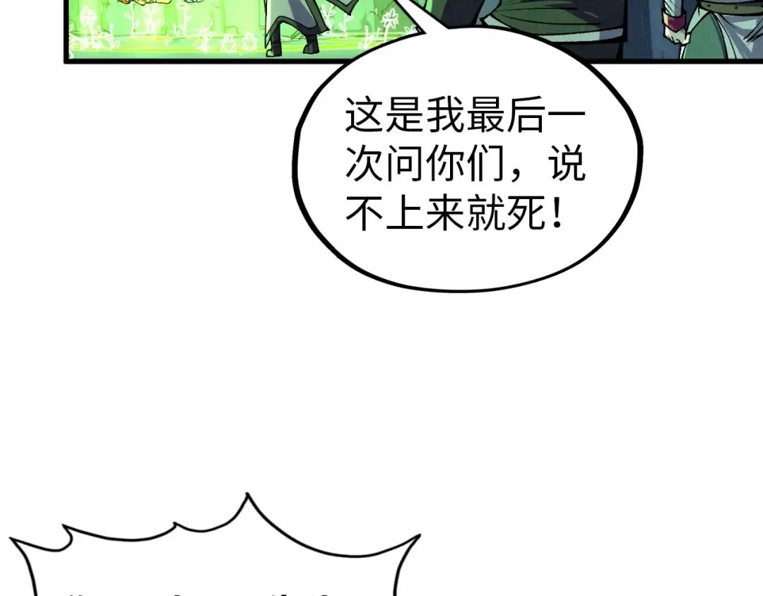 第321话 全身而退 第118页