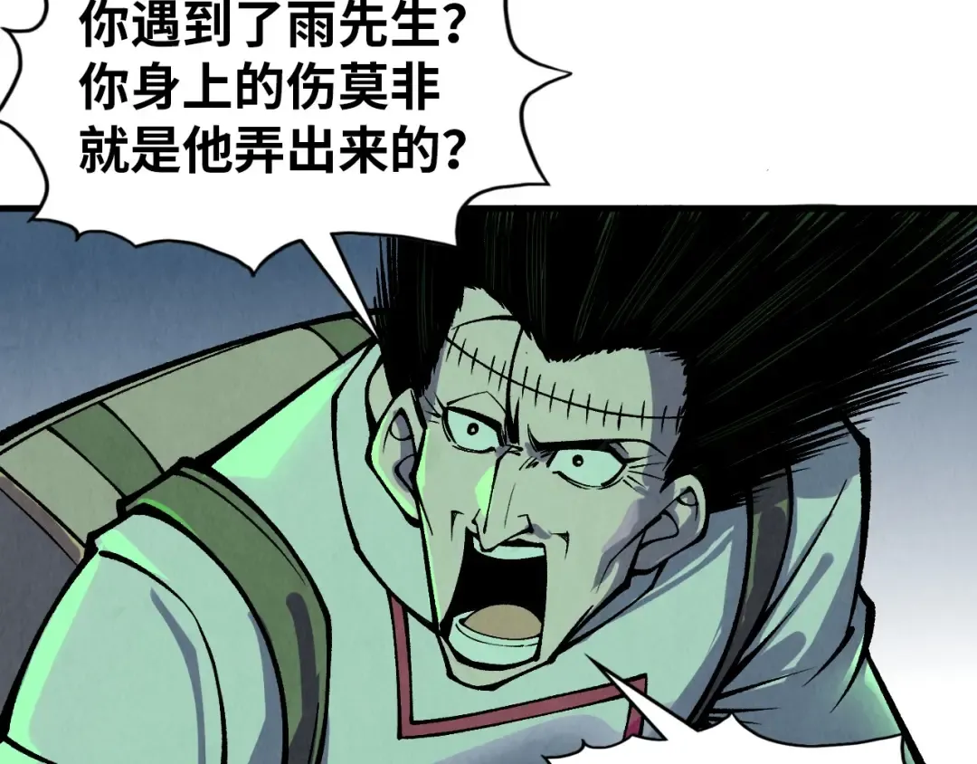 第321话 全身而退 第119页