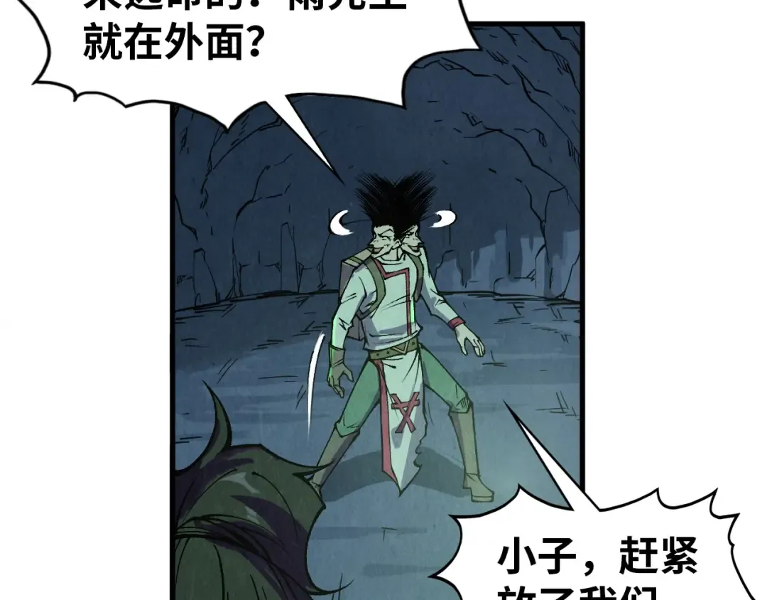 第321话 全身而退 第121页