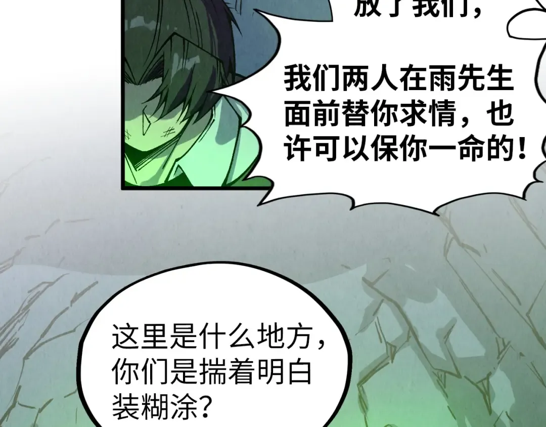 第321话 全身而退 第122页