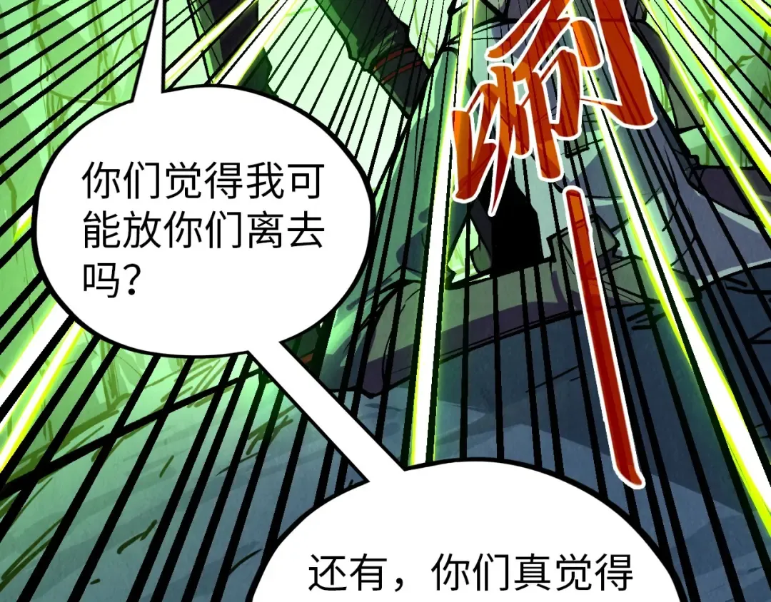 第321话 全身而退 第124页