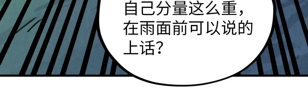 第321话 全身而退 第125页