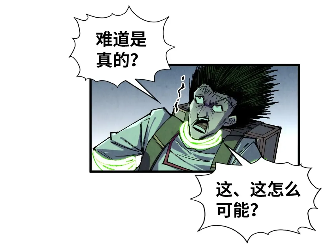 第321话 全身而退 第126页