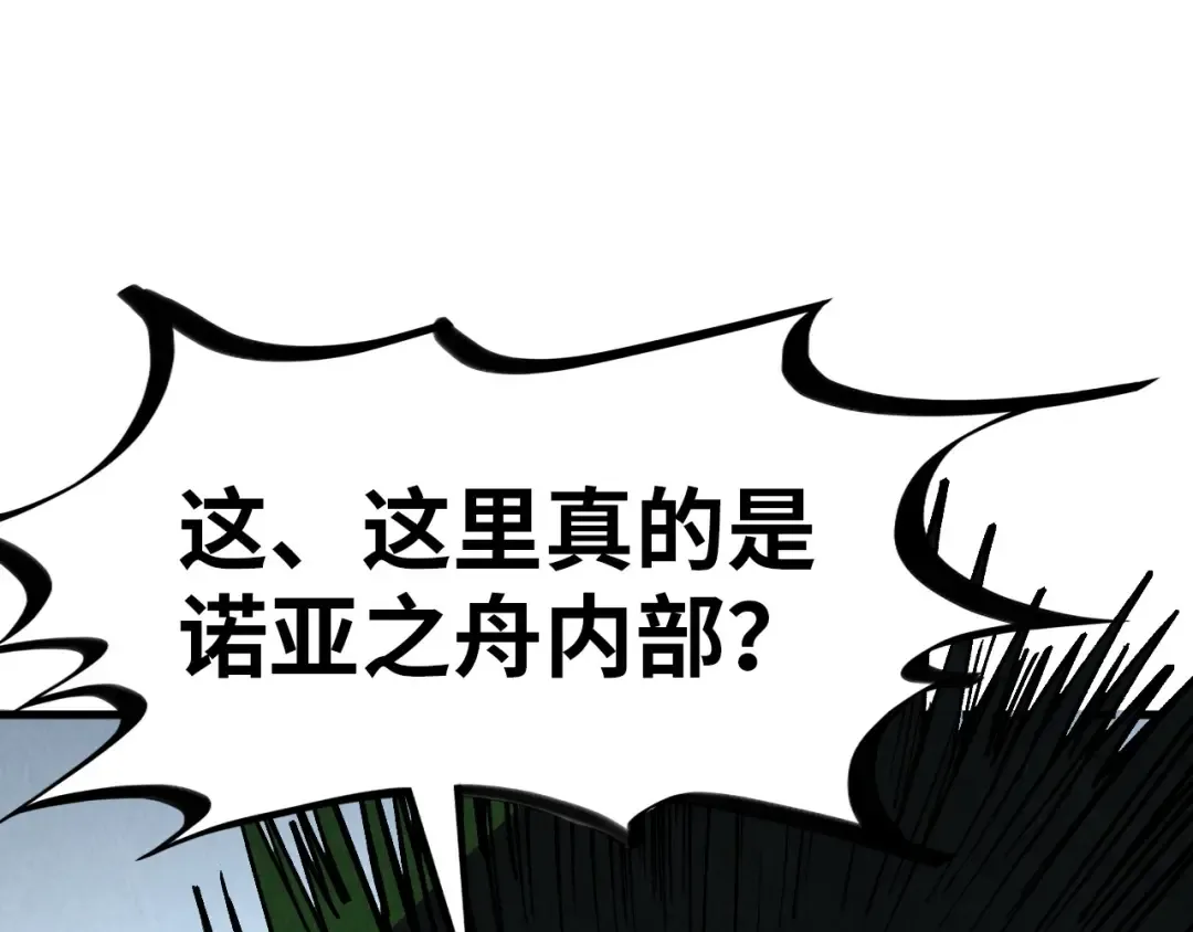 第321话 全身而退 第127页