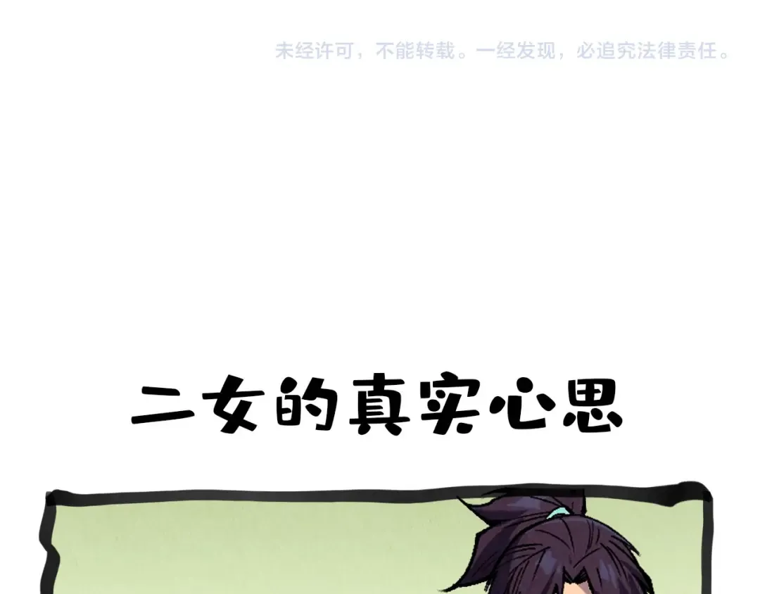 第321话 全身而退 第131页