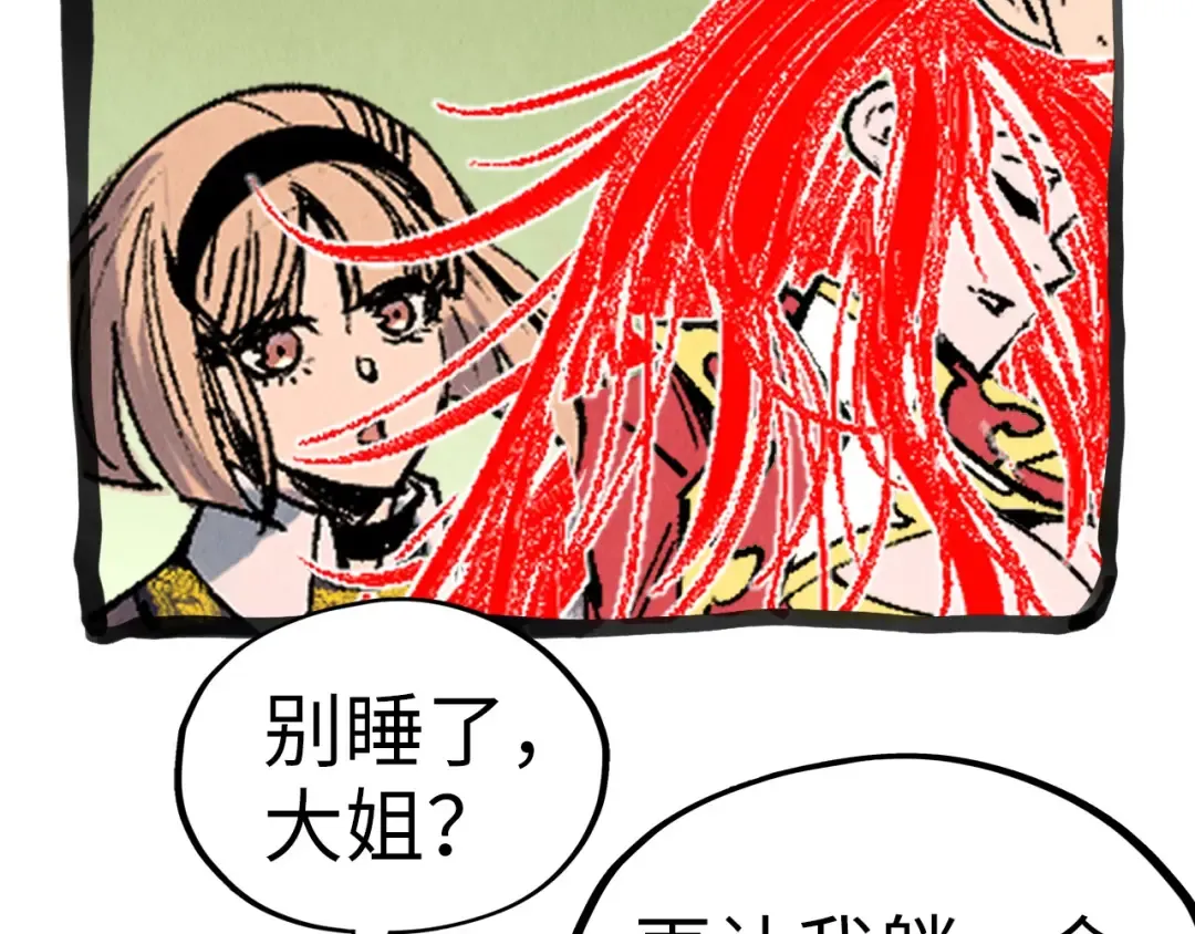 第321话 全身而退 第133页