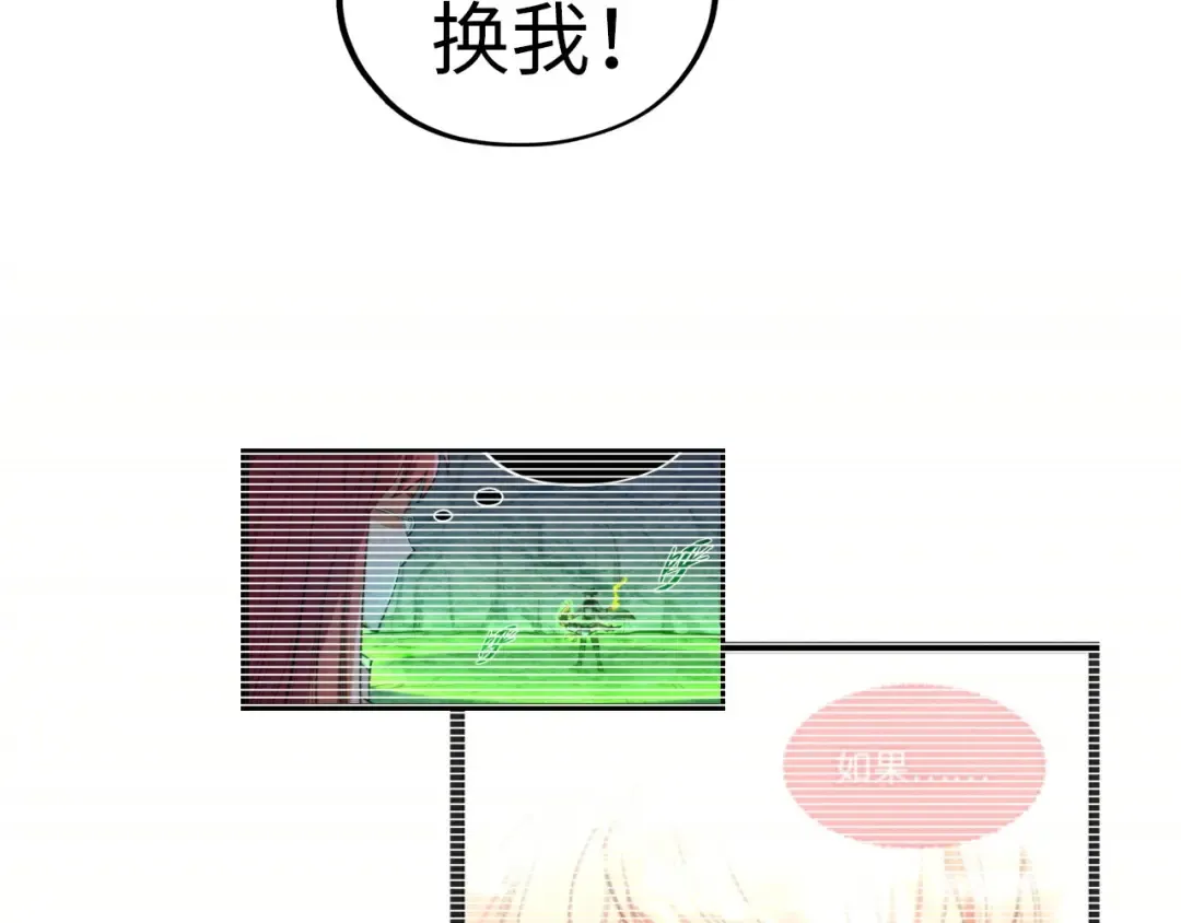 第321话 全身而退 第135页